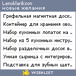 My Wishlist - lenoklarikson