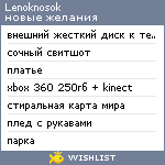 My Wishlist - lenoknosok