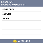 My Wishlist - lenore23