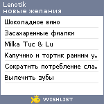 My Wishlist - lenotik