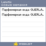 My Wishlist - lenotix