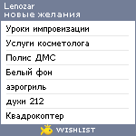 My Wishlist - lenozar