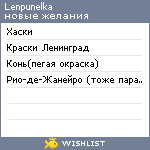 My Wishlist - lenpunelka