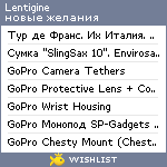 My Wishlist - lentigine