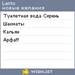 My Wishlist - lento