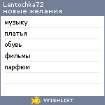 My Wishlist - lentochka72