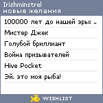 My Wishlist - lentochka_and_keiran