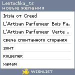 My Wishlist - lentochka_ts