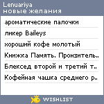 My Wishlist - lenuariya