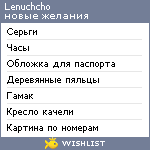 My Wishlist - lenuchcho