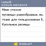 My Wishlist - lenucik