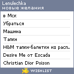 My Wishlist - lenulechka