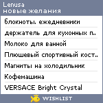 My Wishlist - lenusa