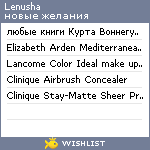 My Wishlist - lenusha