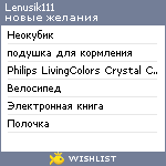 My Wishlist - lenusik111