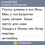 My Wishlist - lenusik2110