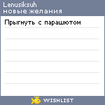 My Wishlist - lenusiksuh