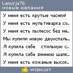 My Wishlist - lenusja76