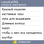 My Wishlist - lenuska0901