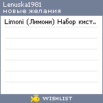 My Wishlist - lenuska1981