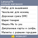 My Wishlist - lenusya74