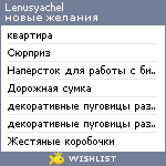 My Wishlist - lenusyachel