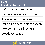 My Wishlist - lenx