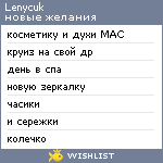 My Wishlist - lenycuk