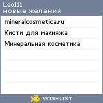 My Wishlist - leo111