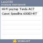 My Wishlist - leo2030