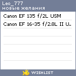 My Wishlist - leo_777