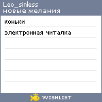 My Wishlist - leo_sinless