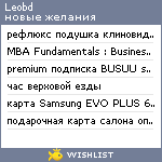 My Wishlist - leobd