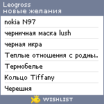 My Wishlist - leogross