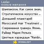 My Wishlist - leolao