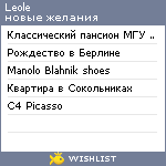 My Wishlist - leole