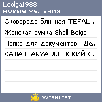 My Wishlist - leolga1988