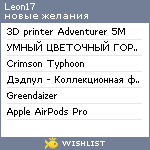 My Wishlist - leon17