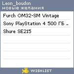 My Wishlist - leon_boudon