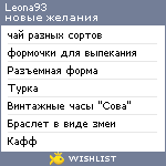 My Wishlist - leona93