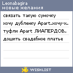 My Wishlist - leonabagira