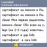 My Wishlist - leonabel