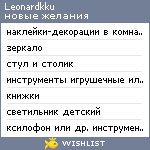 My Wishlist - leonardkku