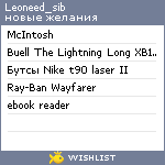 My Wishlist - leoneed_sib