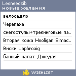 My Wishlist - leoneedsib