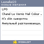 My Wishlist - leonella123