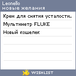 My Wishlist - leonello