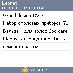 My Wishlist - leonet