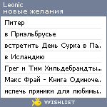 My Wishlist - leonic