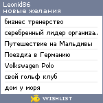 My Wishlist - leonid86